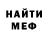 Меф мяу мяу мука Brilliant Uni