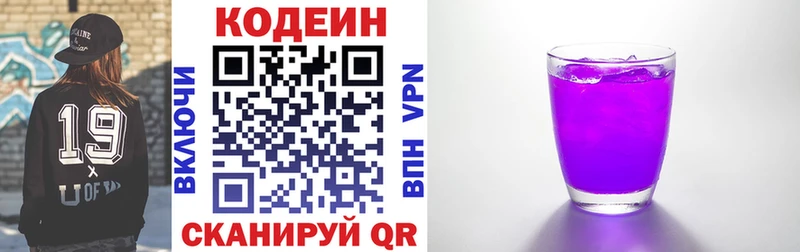 KRAKEN как зайти  Мегион  Кодеин Purple Drank  где найти наркотики 