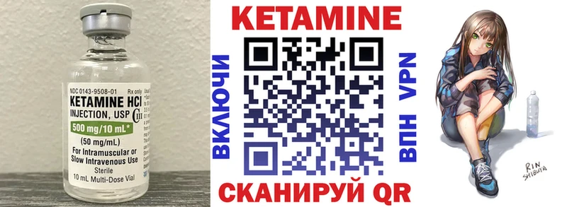 Кетамин VHQ Мегион