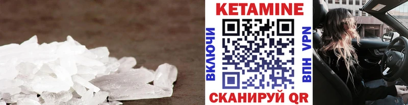 Кетамин VHQ  Мегион 