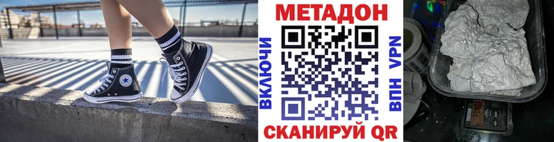 МЕТАДОН белоснежный  купить   это как зайти  Мегион 